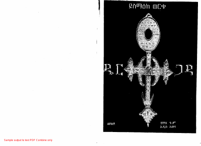 ዴርቶጋዳ ሙሉ ክፍል Pdf (1) (1).pdf